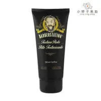 在飛比找蝦皮商城優惠-BARBERSTATION巴博士 硬漢髮醬100ml 強力造