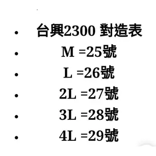 [台興牌] 2300 多功能布套長靴 釘底雨鞋 登山磯釣釘底雨靴 男用雨鞋 塑膠工作鞋 多功能布套釘底爬坡專用雨鞋