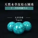 MERIDA🎀天然藍松石 (DB0003)TURQUOISE🎀散隔珠/配珠/手工串珠編織/材料珠/DIY/單珠