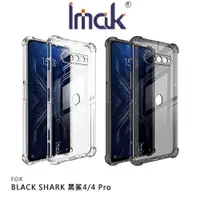 在飛比找樂天市場購物網優惠-Imak BLACK SHARK 黑鯊4/4 Pro 全包防