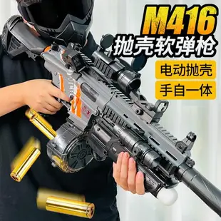 【免運】可開發票 玩具槍 軟彈槍 樂輝M416電動連發拋殼軟彈槍手自一體兒童玩具槍男孩搶仿真加特林