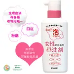 日本ELMIE泡沫去血污清潔劑200ML 經血去污 口紅 彩妝 血漬 內褲污績