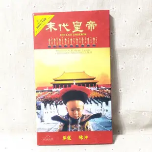 末代皇帝 紙盒精裝版DVD
