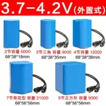 現貨 3.7V電池組 夜釣燈釣魚燈3.7V強光手電筒頭燈4.2V充電器18650大容量鋰電池組