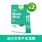 【DR.ADVICE 健康力】漱立舒天然草本口腔保健液15包X2盒(共30入)