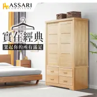 在飛比找蝦皮商城優惠-ASSARI-巴洛克全檜木實木4.5尺衣櫃(寬133x深60