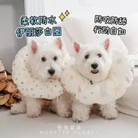 在飛比找Yahoo!奇摩拍賣優惠-chichipaws高級純棉伊麗莎白圈狗寵物頭套絕育防咬脖圈