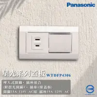 在飛比找momo購物網優惠-【Panasonic 國際牌】5入組 Deco 星光系列開關