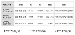 柏倫斯草圖紙拷貝紙A4臨摹紙透明紙練字轉印紙薄紙手繪素描設計初稿草圖紙硫酸紙打印練字帖紙描圖紙草圖紙卷