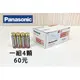 「永固電池」Panasonic 國際牌 3號 AA 鹼性電池 大電流 乾電池