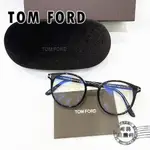 TOM FORD/TF5796-K-B/圓形黑鏡框/圓形鏡框/黑膠框眼鏡/明美鐘錶眼鏡