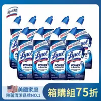 在飛比找PChome24h購物優惠-來舒Lysol-強效潔廁液709ml(9瓶)