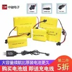 ✨桃園出貨/免運✨玩具3.6 7.2 4.8V 6V9.6V電池電源適配器遙控車充電電池組充電器