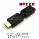 【2入75折】360° 自由旋轉 HDMI 公對母 HDMI公 HDMI母 彎頭 L型 90度 轉接頭 360度轉接頭