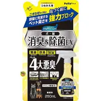 在飛比找Yahoo!奇摩拍賣優惠-【JPGO】日本進口 Petio 寵物專用 強力除臭 除菌E