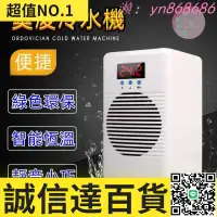 在飛比找樂天市場購物網優惠-特價✅冰水機 冷暖型魚缸製冷器 冷水機 製冷機 水族箱降溫儀