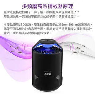 【大家源】福利品 多頻譜高效吸入式捕蚊器/補蚊燈TCY-6311