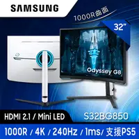 在飛比找燦坤線上購物優惠-三星 SAMSUNG 32型 Odyssey Neo G8 