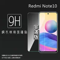 在飛比找樂天市場購物網優惠-MI 小米 Redmi 紅米 Note 10 M2103K1