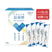 在飛比找蝦皮購物優惠-InSeed益喜氏 益菌寶K21™促進代謝益生菌60包/盒(
