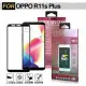 Xmart OPPO R11s Plus強化2.5D滿版鋼化玻璃保護貼-黑