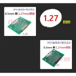 ＊FPC 40PIN 轉接板－Ａ：0.5MM（焊好連接器） 轉 1.27MM間距（雙排彎針）