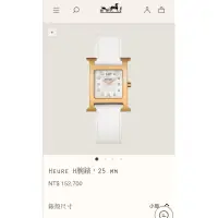 在飛比找蝦皮購物優惠-Hermes 愛馬仕 Heure H H-Hour 小型款 