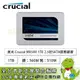 [欣亞] 美光 Crucial MX500 1TB/2.5吋 SATA/讀:560M/寫:510M/TLC/五年保固*捷元代理商公司貨*