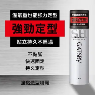 【GATSBY】強黏造型噴霧262ml(超值3入組)