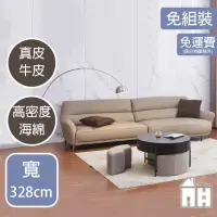 在飛比找momo購物網優惠-【AT HOME】牛皮沙發 現代簡約(路易斯)