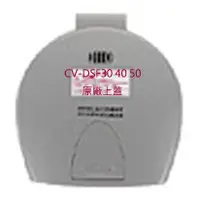 在飛比找蝦皮購物優惠-ZOJIRUSHI 象印 CV-DSF30 40 50 原廠