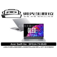 在飛比找蝦皮商城精選優惠-［吳先生數位3C］acer Swift Go SFG14-7