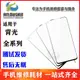 創先背光適用ipad2/3 ipad4 ipad5 ipad6 mini2 mini3/4/5 10.5寸