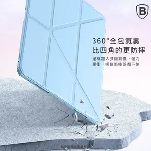 Baseus▸iPad Air/Pro/10th 三折保護套 簡尚系列Y型防摔殼 有筆槽 10.2/10.9/11平板殼