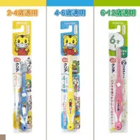 在飛比找ETMall東森購物網優惠-日本Sunstar 巧虎兒童牙刷 顏色隨機出貨 三種款式 1