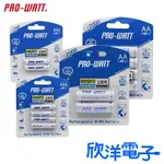 PRO-WATT AA 3號 AAA 4號充電電池 低自放電鎳氫電池 2入 4入 適用數位相機 MP3 無線滑鼠 手電筒