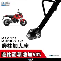 在飛比找蝦皮商城精選優惠-【柏霖】DIMOTIV HONDA MSX 125 Monk