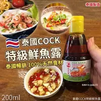 在飛比找蝦皮購物優惠-泰國COCK特級鮮魚露200ml(單瓶)