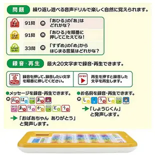 日本 學研 日文50音學習機 Gakken 平板 語言學習 益智玩具 液晶螢幕 原裝進口 五十音 兒童 平假名 日語【小福部屋】