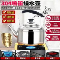 在飛比找momo購物網優惠-【星優】笛音壺 煮水壺 燒水壺 鳴音壺 茶壺(304不鏽鋼1