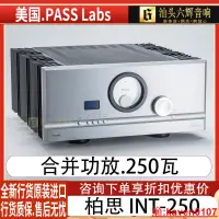 在飛比找露天拍賣優惠-【小新嚴選】原裝美國Pass Labs柏思 INT-250 