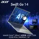 【1TB行動硬碟組】ACER Swift GO SFG14-73T-50NA 銀(Ultra 5 125H/32G/512G PCIe/W11/WUXGA/14)