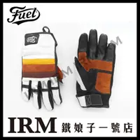 在飛比找蝦皮購物優惠-【鐵娘子一號店】西班牙 FUEL RALLY RAID GL