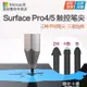 Microsoft/微軟 new surface pen筆尖工具包pro4 /5/6 3觸控筆芯手寫筆頭原裝配件 領券更優惠