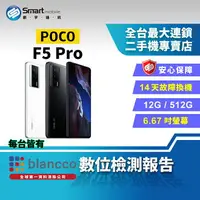 在飛比找樂天市場購物網優惠-【創宇通訊│福利品】小米 POCO F5 Pro 12+51