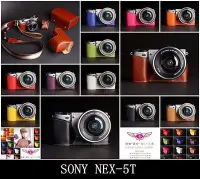 在飛比找Yahoo!奇摩拍賣優惠-TP相機皮套 真皮 NEX-5T NEX5T SONY 設計