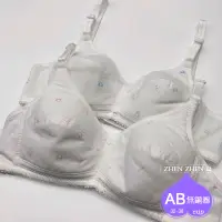 在飛比找蝦皮購物優惠-MIT 學生內衣【AB 32~38】7300無鋼圈薄款內衣 