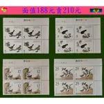 【寶物石坊】92年版故宮鳥譜郵票4套（四方連帶色標）～面值188元賣210元＃郵政寶寶＃郵資票＃古董＃郵局＃郵票信封