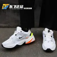 在飛比找Yahoo!奇摩拍賣優惠-Nike M2k Tekno黑白橙黃櫻花粉男女休閑厚底老爹鞋