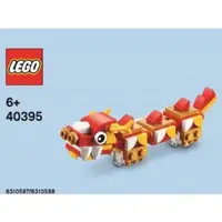 在飛比找蝦皮購物優惠-【益智天堂】 LEGO 樂高 袋裝 40395 Chines